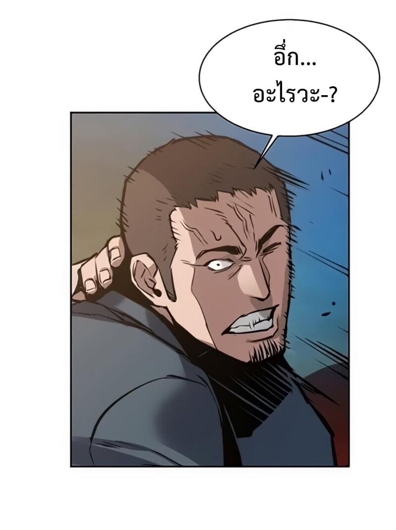 Mercenary Enrollment พี่ชายบอดี้การ์ด ตอนที่ 16 แปลไทย