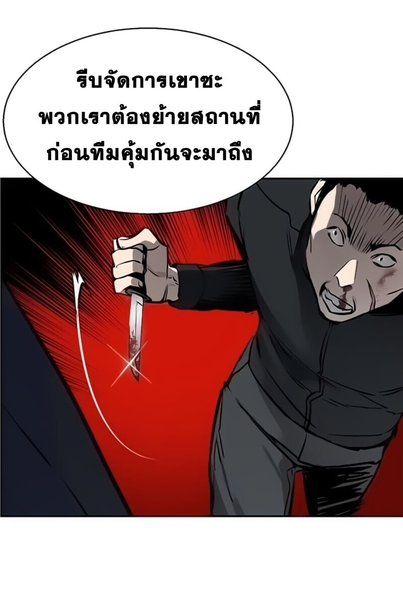 Mercenary Enrollment พี่ชายบอดี้การ์ด ตอนที่ 16 แปลไทย