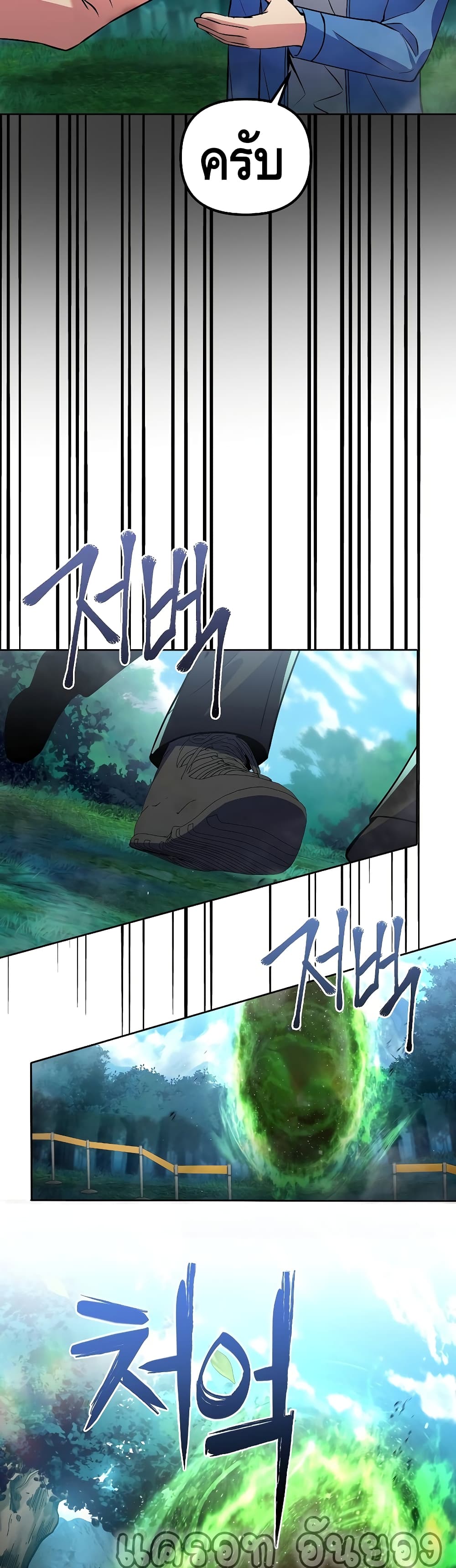 Maxed Out Leveling ตอนที่ 26 แปลไทย