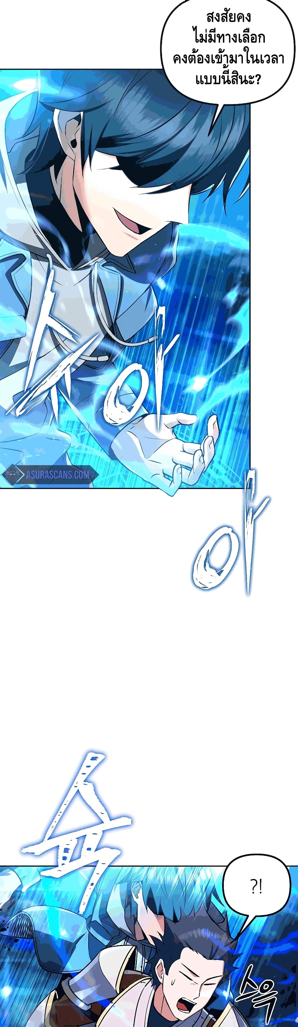 Maxed Out Leveling ตอนที่ 26 แปลไทย