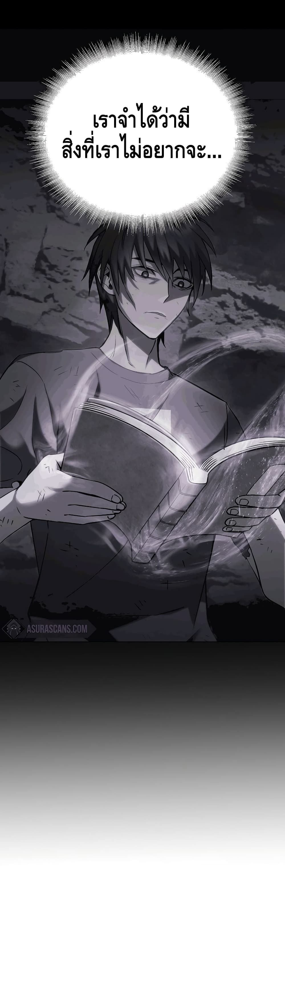 Maxed Out Leveling ตอนที่ 26 แปลไทย