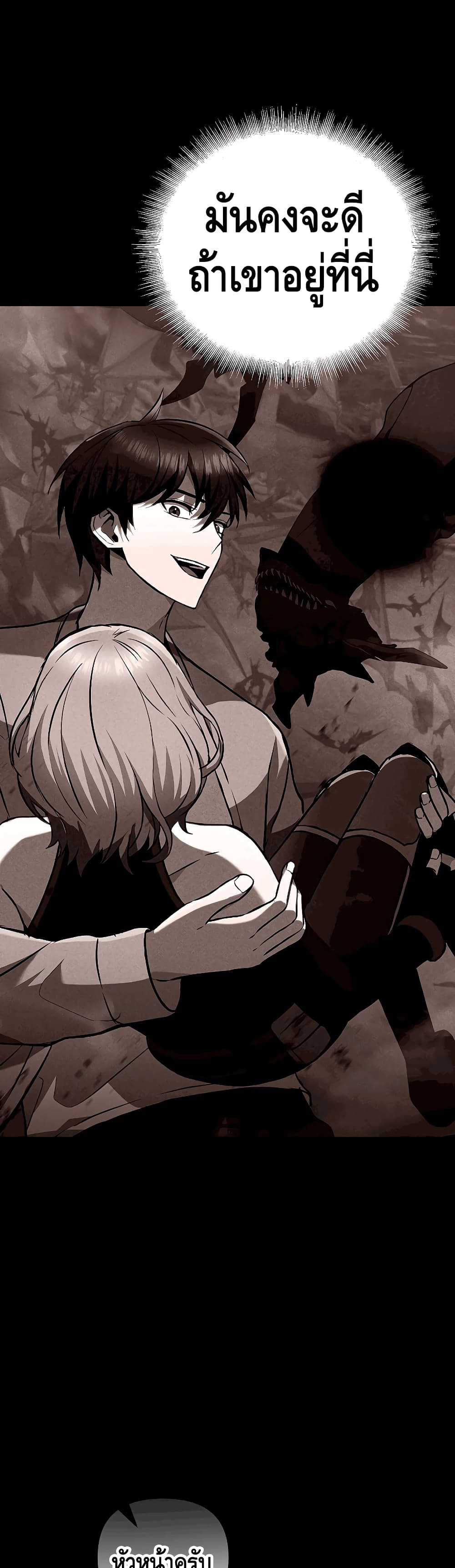 Maxed Out Leveling ตอนที่ 26 แปลไทย