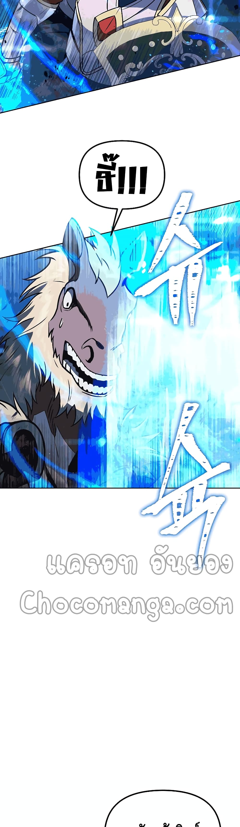 Maxed Out Leveling ตอนที่ 26 แปลไทย