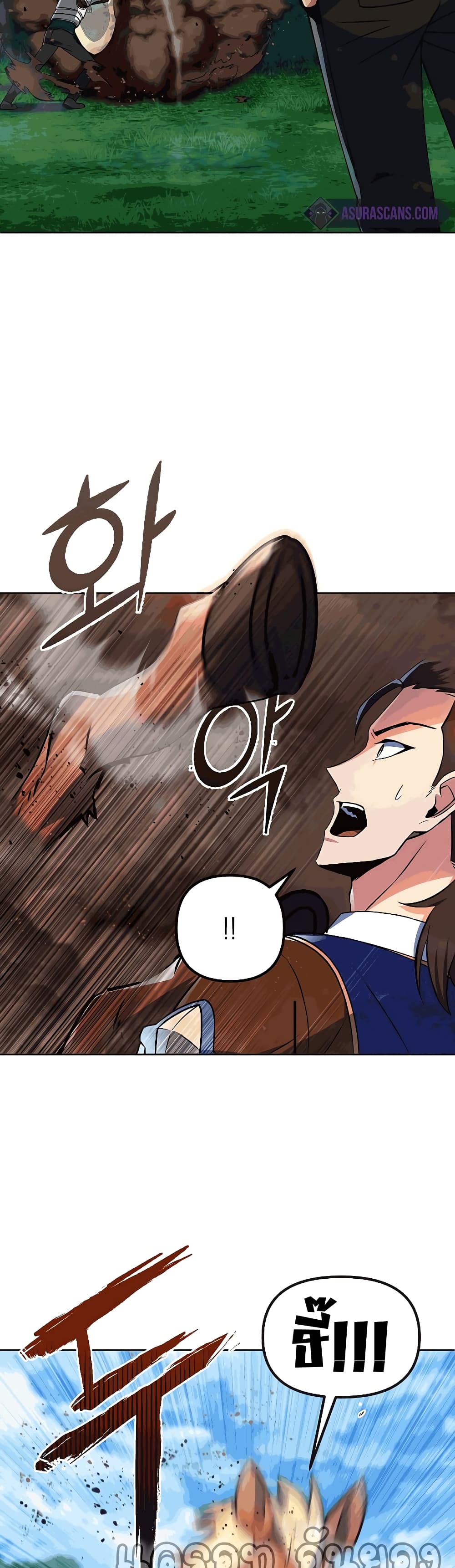 Maxed Out Leveling ตอนที่ 26 แปลไทย