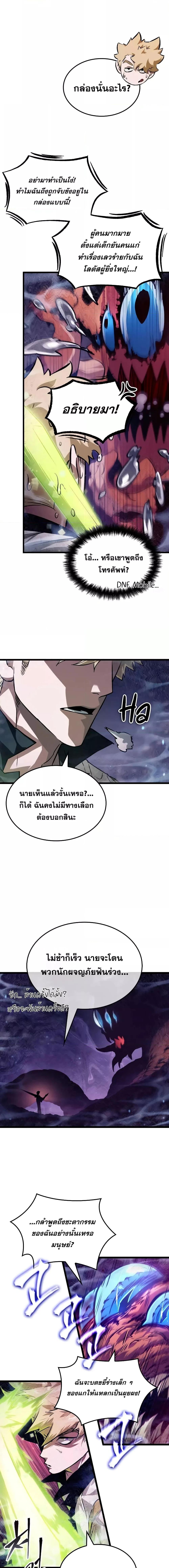 Light of Arad: Forerunner ก้าวแรกสู่แสงแห่งอาราด ตอนที่ 18 แปลไทย