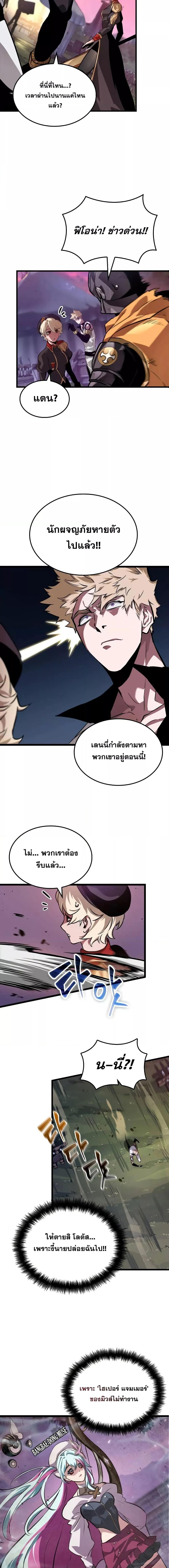 Light of Arad: Forerunner ก้าวแรกสู่แสงแห่งอาราด ตอนที่ 18 แปลไทย