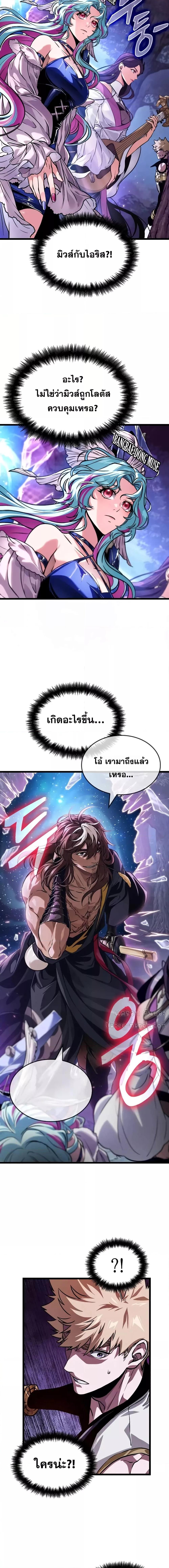 Light of Arad: Forerunner ก้าวแรกสู่แสงแห่งอาราด ตอนที่ 18 แปลไทย