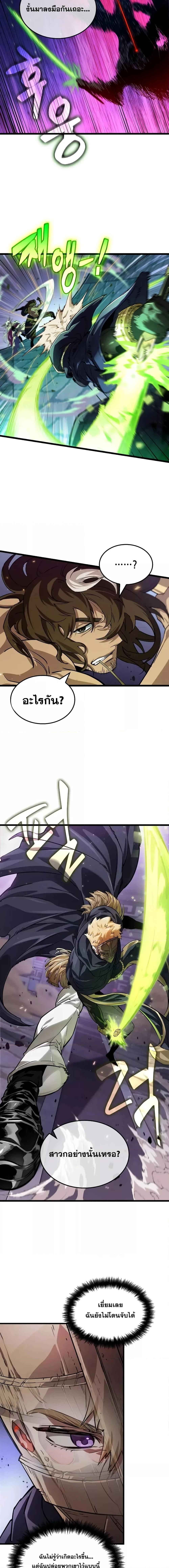 Light of Arad: Forerunner ก้าวแรกสู่แสงแห่งอาราด ตอนที่ 18 แปลไทย