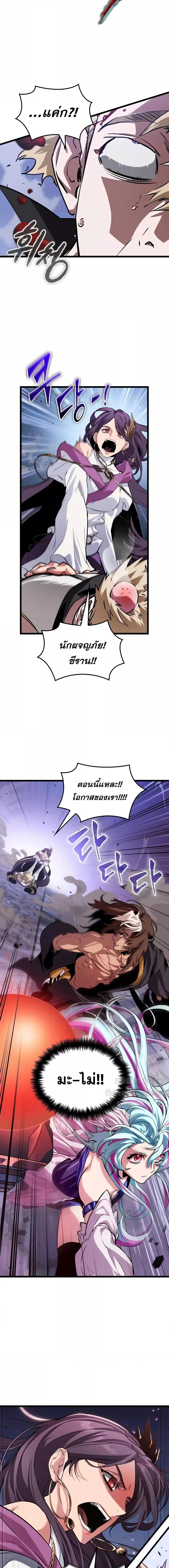 Light of Arad: Forerunner ก้าวแรกสู่แสงแห่งอาราด ตอนที่ 18 แปลไทย