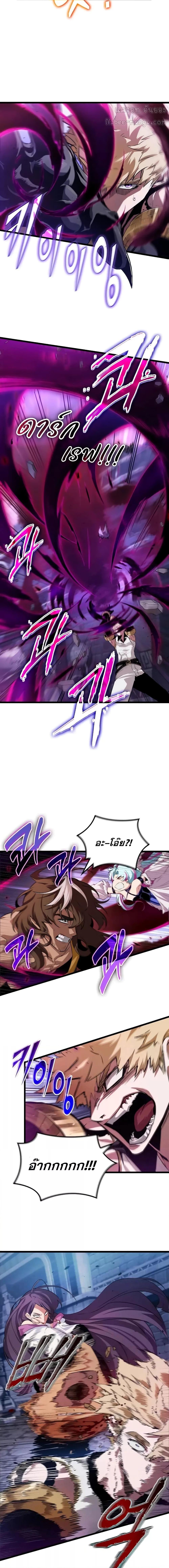 Light of Arad: Forerunner ก้าวแรกสู่แสงแห่งอาราด ตอนที่ 18 แปลไทย