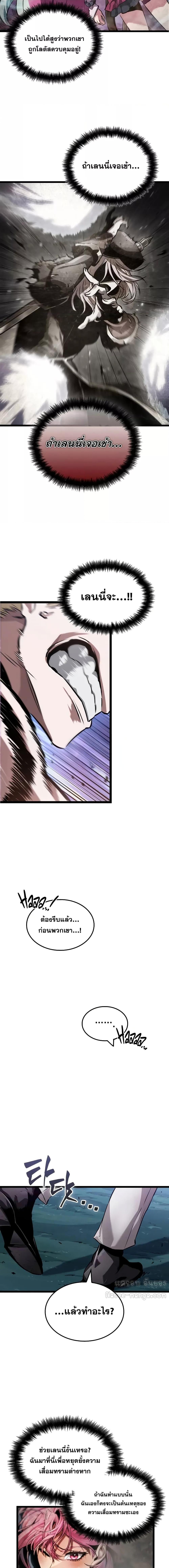 Light of Arad: Forerunner ก้าวแรกสู่แสงแห่งอาราด ตอนที่ 18 แปลไทย