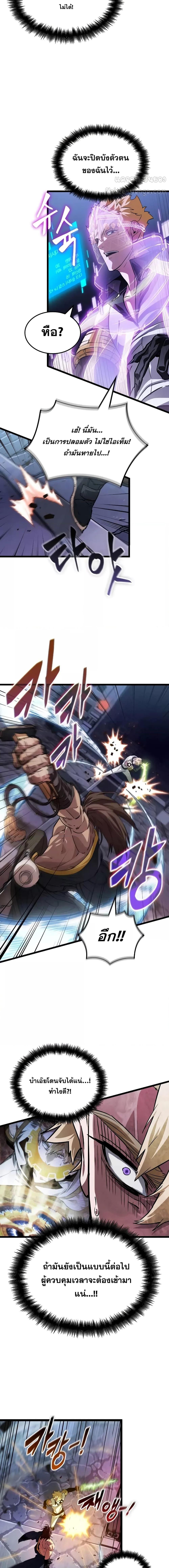 Light of Arad: Forerunner ก้าวแรกสู่แสงแห่งอาราด ตอนที่ 18 แปลไทย