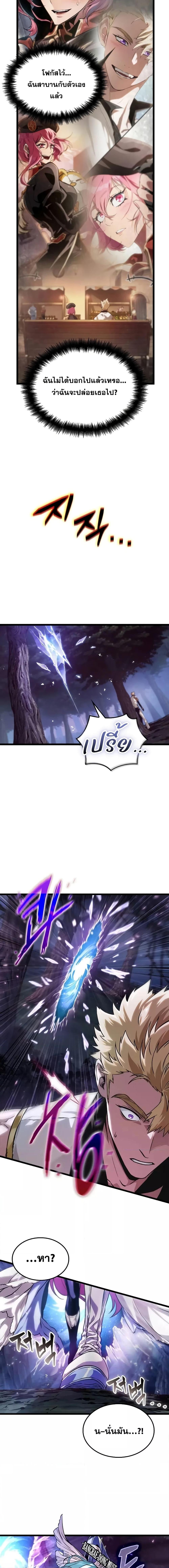 Light of Arad: Forerunner ก้าวแรกสู่แสงแห่งอาราด ตอนที่ 18 แปลไทย