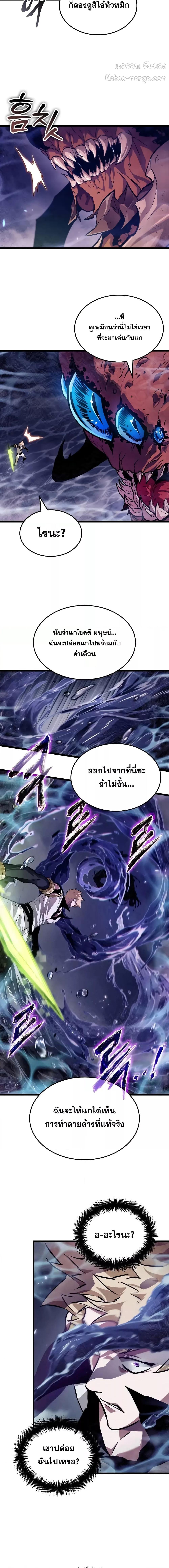 Light of Arad: Forerunner ก้าวแรกสู่แสงแห่งอาราด ตอนที่ 18 แปลไทย