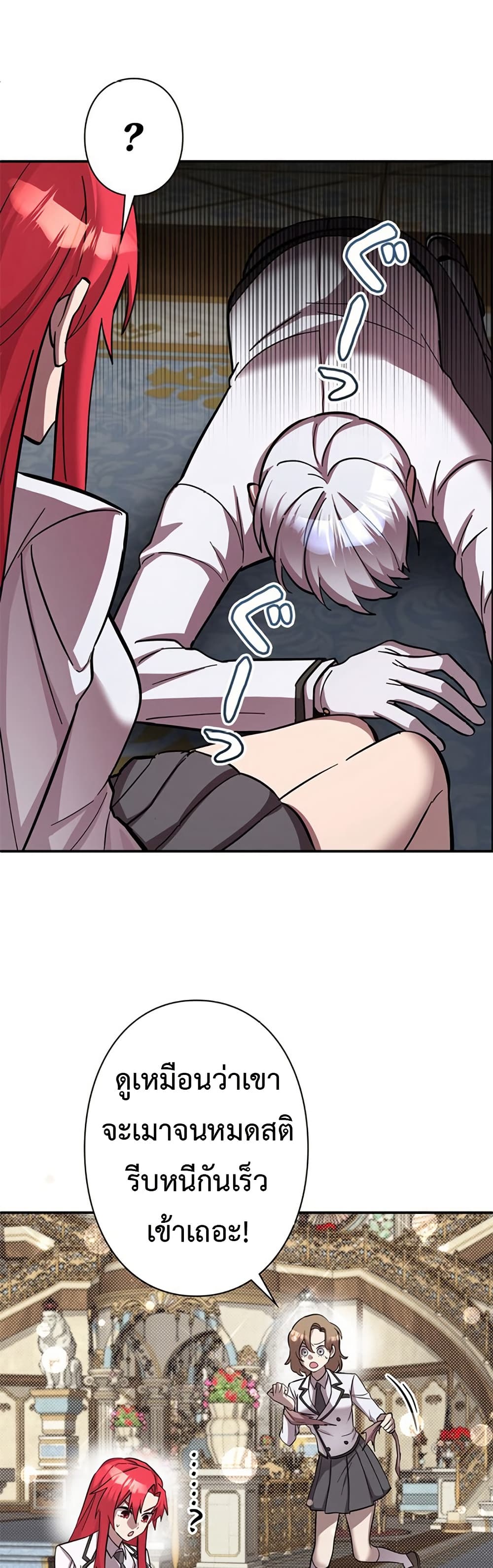 I’m a Hero, but the Heroines Are Trying to Kill Me ฉันเป็นผู้กล้า แต่ไหงเหล่านางเอกถึงอยากฆ่าฉันได้ ตอนที่ 4 แปลไทย