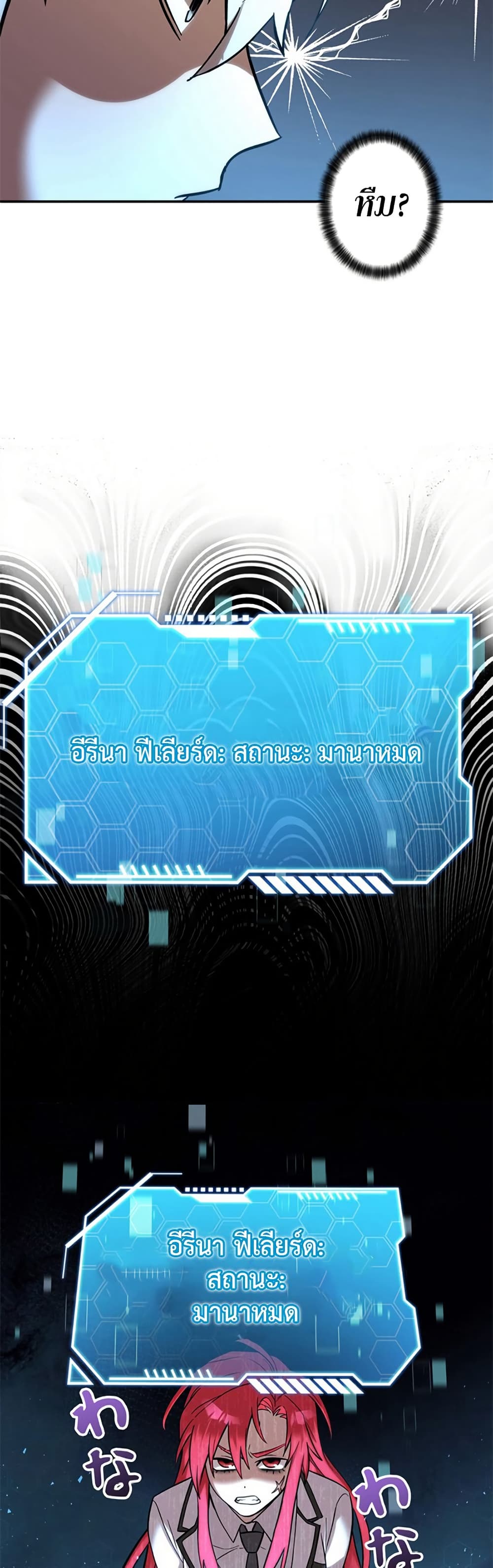 I’m a Hero, but the Heroines Are Trying to Kill Me ฉันเป็นผู้กล้า แต่ไหงเหล่านางเอกถึงอยากฆ่าฉันได้ ตอนที่ 4 แปลไทย