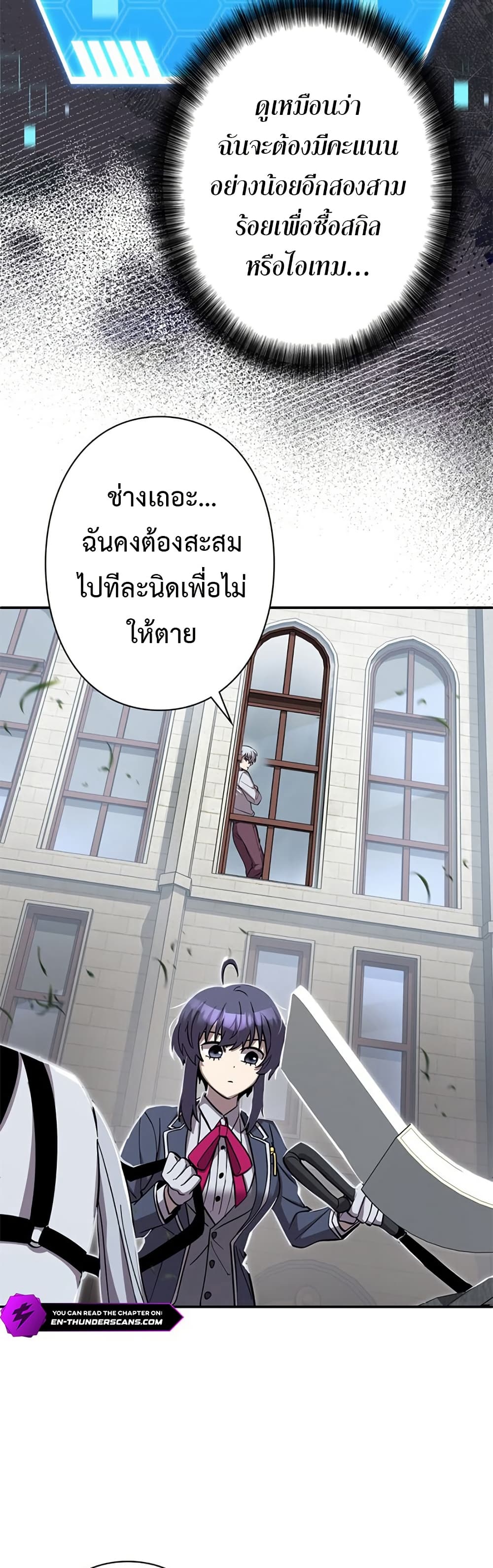 I’m a Hero, but the Heroines Are Trying to Kill Me ฉันเป็นผู้กล้า แต่ไหงเหล่านางเอกถึงอยากฆ่าฉันได้ ตอนที่ 4 แปลไทย