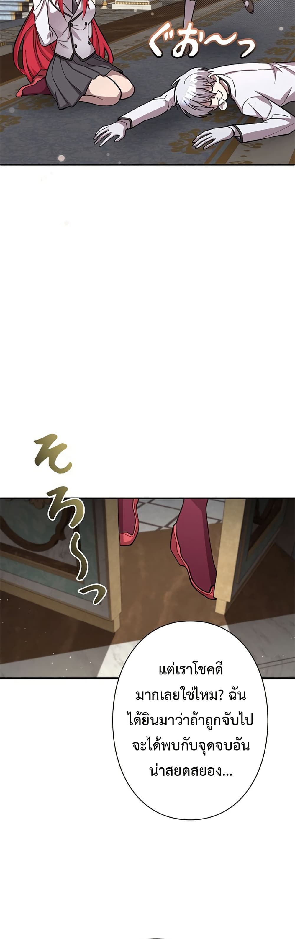 I’m a Hero, but the Heroines Are Trying to Kill Me ฉันเป็นผู้กล้า แต่ไหงเหล่านางเอกถึงอยากฆ่าฉันได้ ตอนที่ 4 แปลไทย