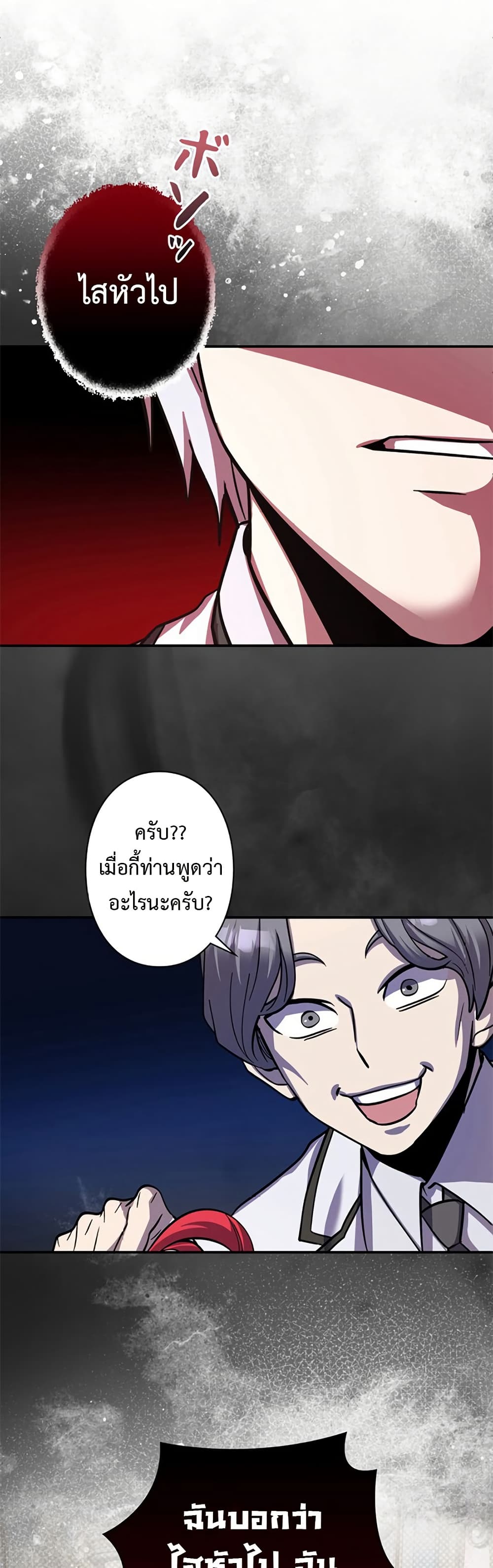 I’m a Hero, but the Heroines Are Trying to Kill Me ฉันเป็นผู้กล้า แต่ไหงเหล่านางเอกถึงอยากฆ่าฉันได้ ตอนที่ 4 แปลไทย