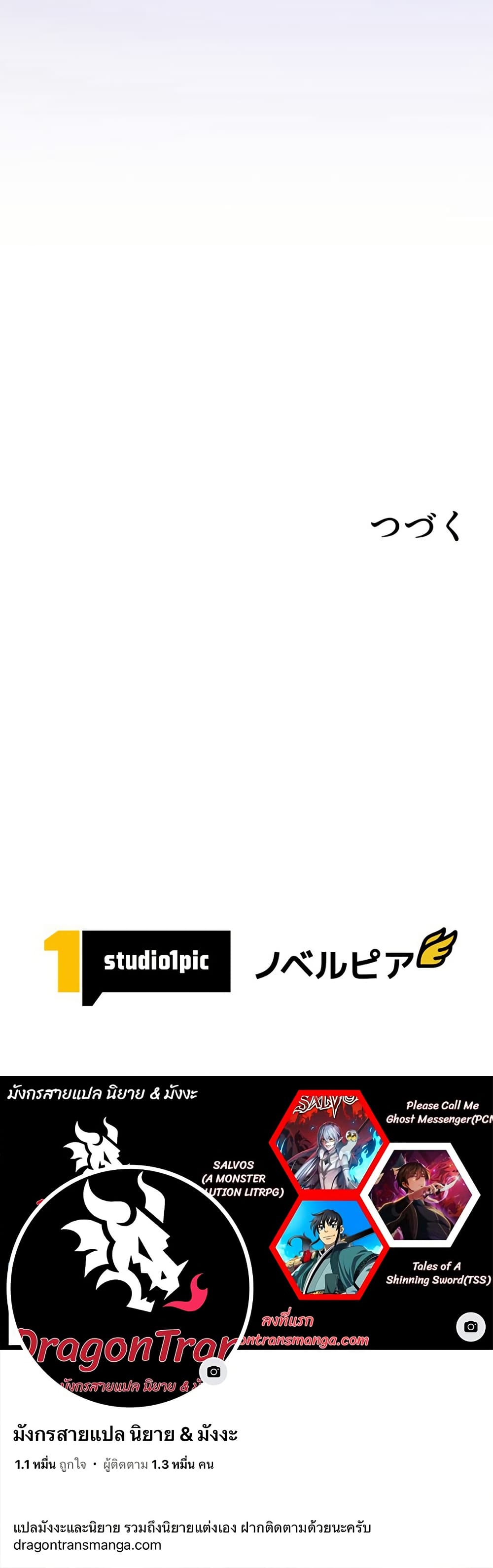 I’m a Hero, but the Heroines Are Trying to Kill Me ฉันเป็นผู้กล้า แต่ไหงเหล่านางเอกถึงอยากฆ่าฉันได้ ตอนที่ 4 แปลไทย