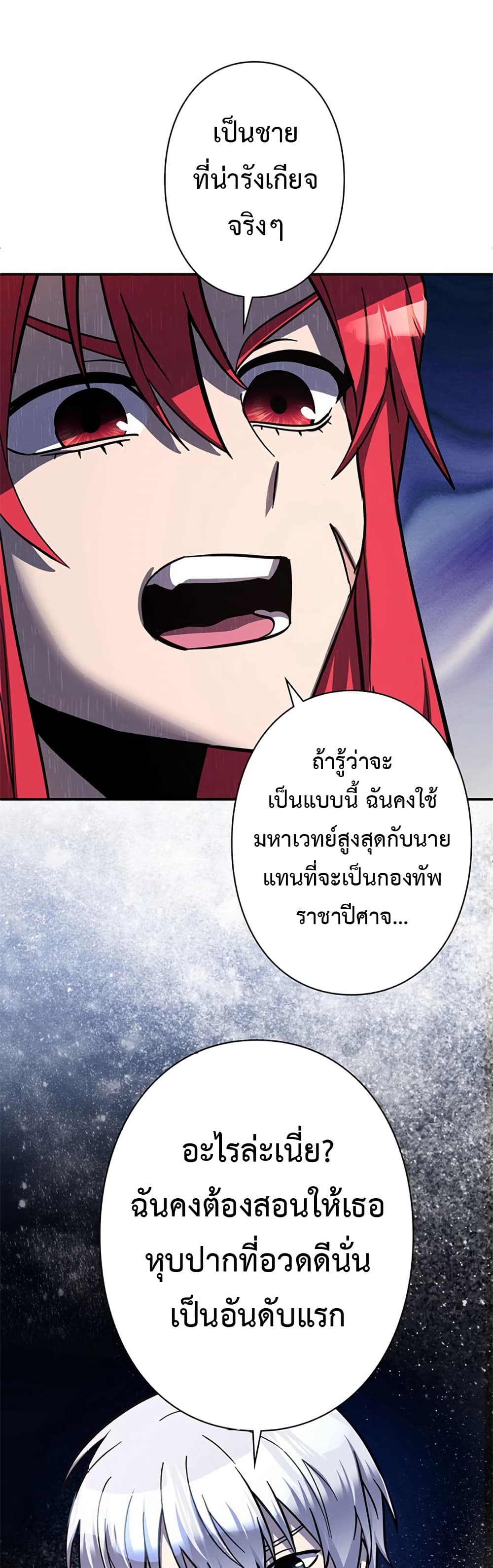 I’m a Hero, but the Heroines Are Trying to Kill Me ฉันเป็นผู้กล้า แต่ไหงเหล่านางเอกถึงอยากฆ่าฉันได้ ตอนที่ 4 แปลไทย