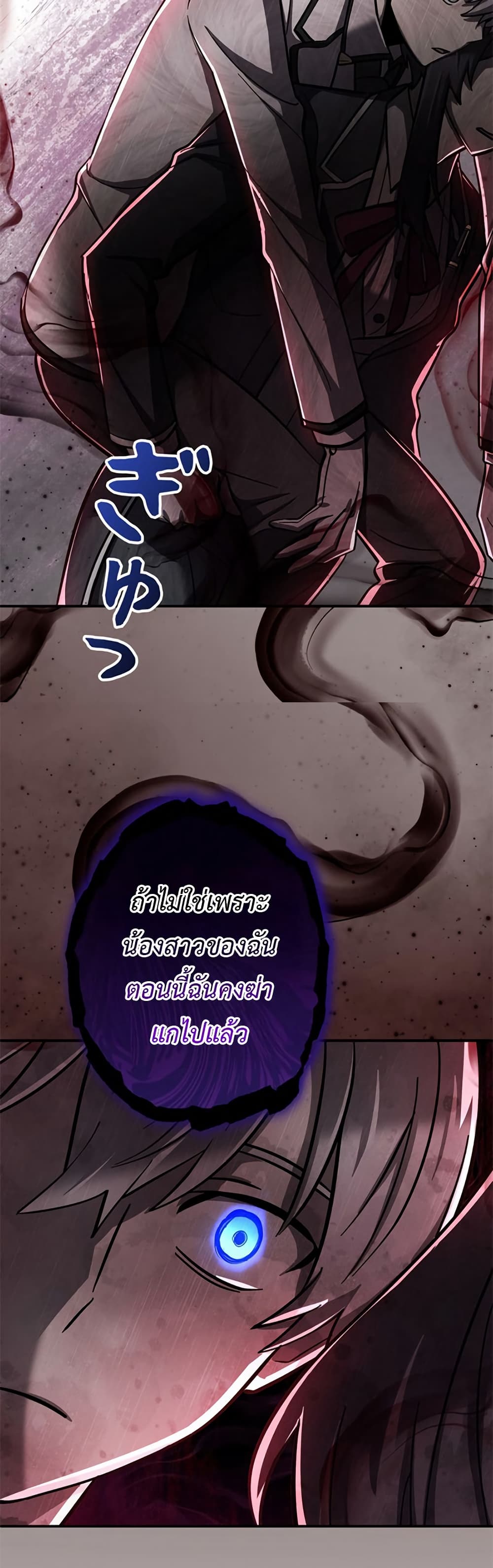 I’m a Hero, but the Heroines Are Trying to Kill Me ฉันเป็นผู้กล้า แต่ไหงเหล่านางเอกถึงอยากฆ่าฉันได้ ตอนที่ 4 แปลไทย