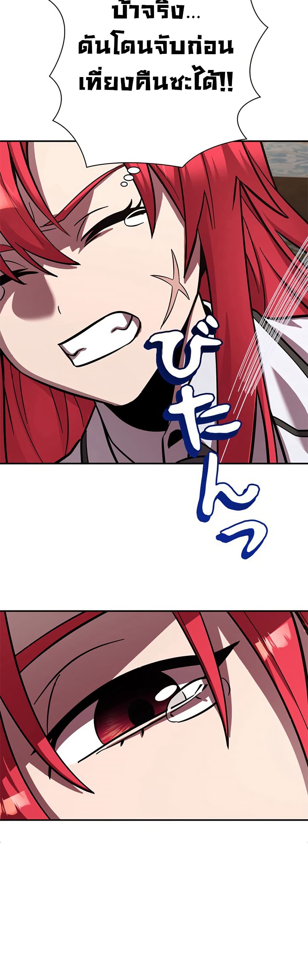 I’m a Hero, but the Heroines Are Trying to Kill Me ฉันเป็นผู้กล้า แต่ไหงเหล่านางเอกถึงอยากฆ่าฉันได้ ตอนที่ 4 แปลไทย