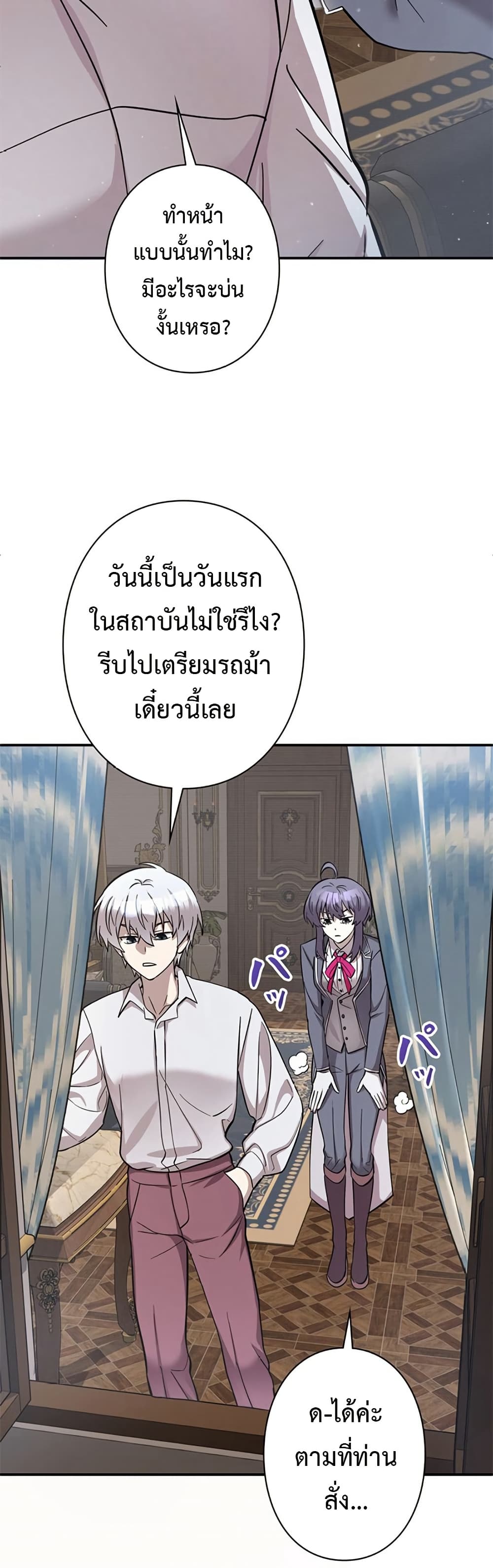 I’m a Hero, but the Heroines Are Trying to Kill Me ฉันเป็นผู้กล้า แต่ไหงเหล่านางเอกถึงอยากฆ่าฉันได้ ตอนที่ 4 แปลไทย