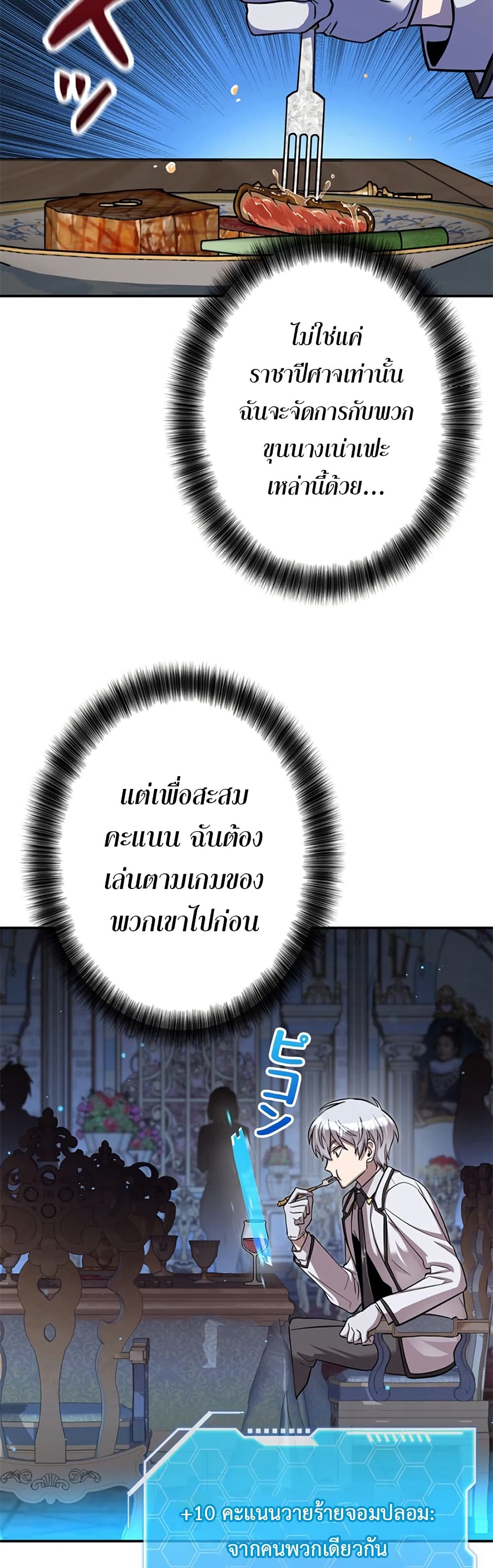 I’m a Hero, but the Heroines Are Trying to Kill Me ฉันเป็นผู้กล้า แต่ไหงเหล่านางเอกถึงอยากฆ่าฉันได้ ตอนที่ 4 แปลไทย