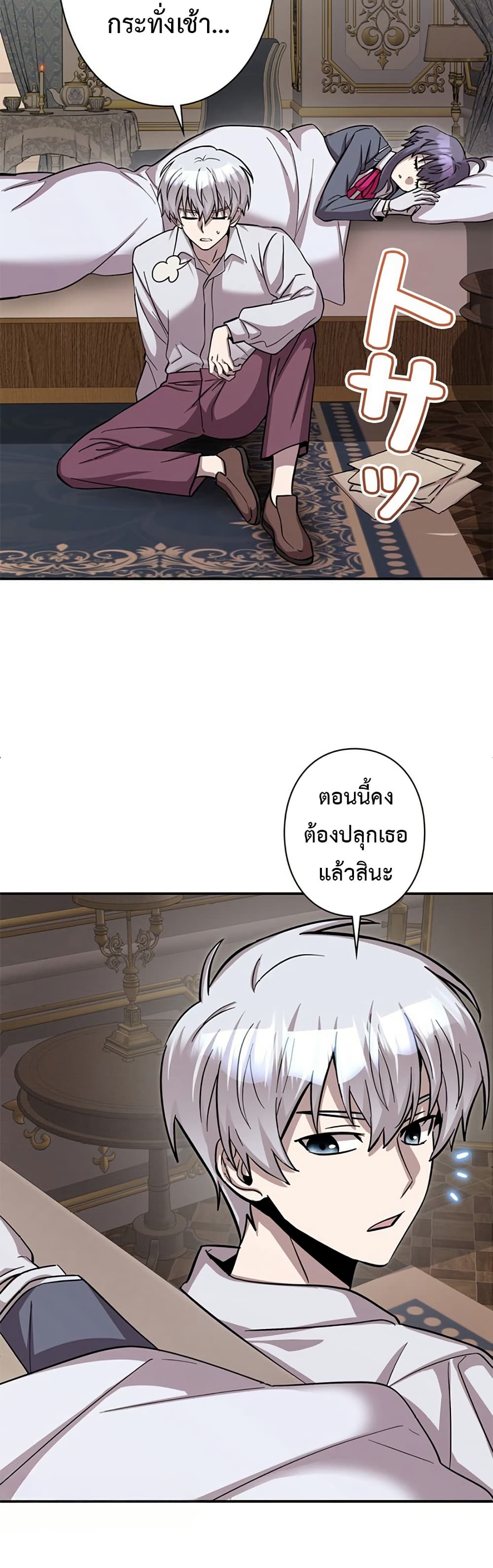 I’m a Hero, but the Heroines Are Trying to Kill Me ฉันเป็นผู้กล้า แต่ไหงเหล่านางเอกถึงอยากฆ่าฉันได้ ตอนที่ 4 แปลไทย