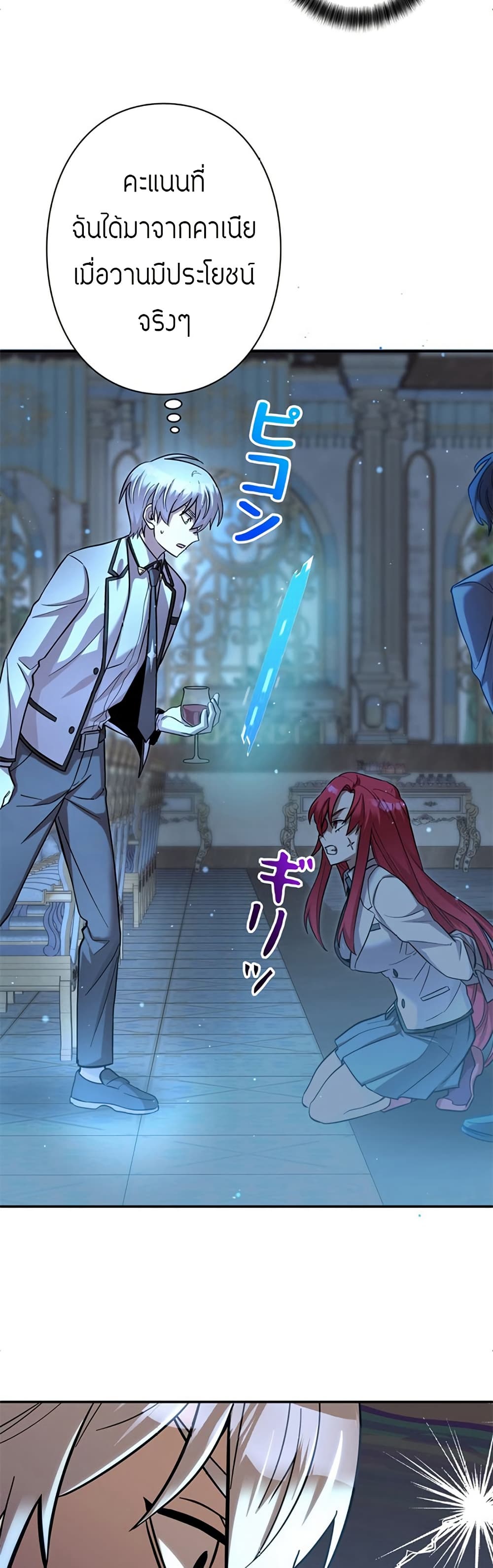 I’m a Hero, but the Heroines Are Trying to Kill Me ฉันเป็นผู้กล้า แต่ไหงเหล่านางเอกถึงอยากฆ่าฉันได้ ตอนที่ 4 แปลไทย