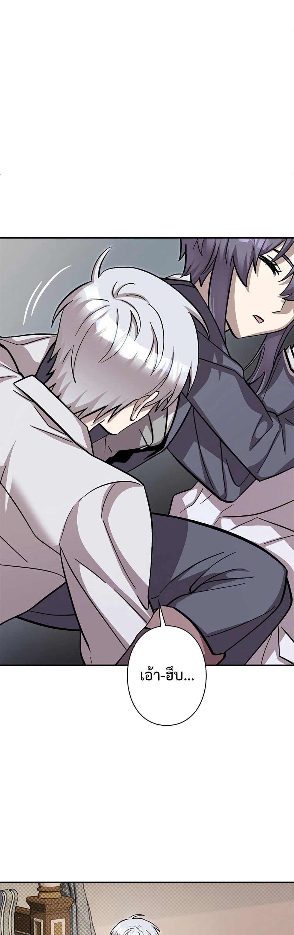 I’m a Hero, but the Heroines Are Trying to Kill Me ฉันเป็นผู้กล้า แต่ไหงเหล่านางเอกถึงอยากฆ่าฉันได้ ตอนที่ 4 แปลไทย