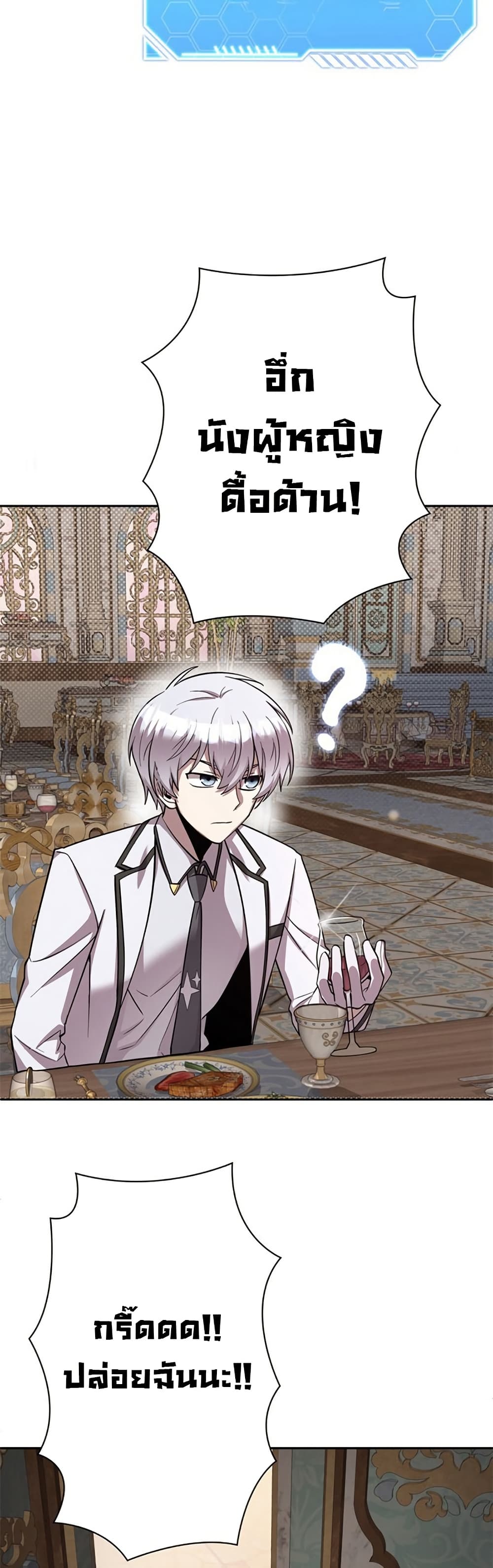 I’m a Hero, but the Heroines Are Trying to Kill Me ฉันเป็นผู้กล้า แต่ไหงเหล่านางเอกถึงอยากฆ่าฉันได้ ตอนที่ 4 แปลไทย