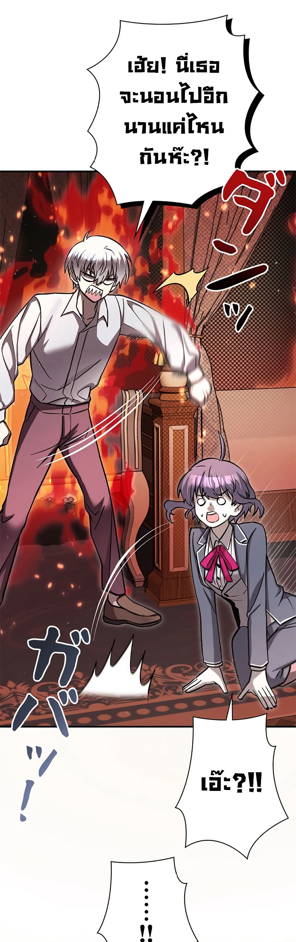 I’m a Hero, but the Heroines Are Trying to Kill Me ฉันเป็นผู้กล้า แต่ไหงเหล่านางเอกถึงอยากฆ่าฉันได้ ตอนที่ 4 แปลไทย