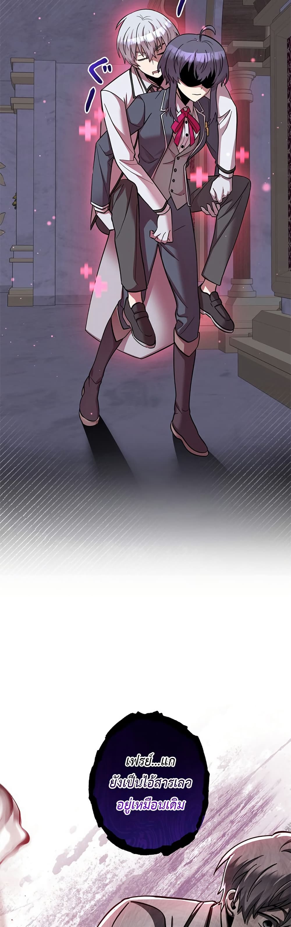 I’m a Hero, but the Heroines Are Trying to Kill Me ฉันเป็นผู้กล้า แต่ไหงเหล่านางเอกถึงอยากฆ่าฉันได้ ตอนที่ 4 แปลไทย