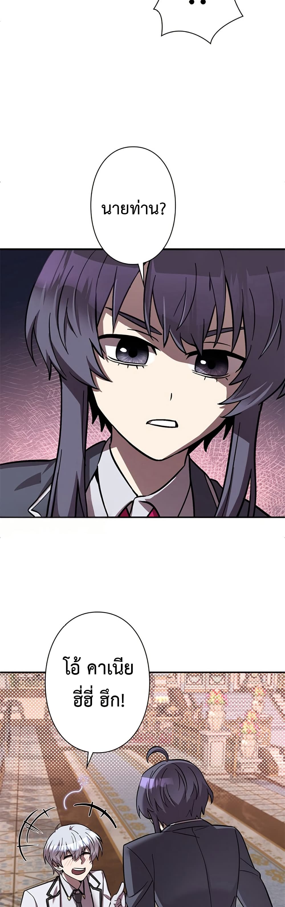 I’m a Hero, but the Heroines Are Trying to Kill Me ฉันเป็นผู้กล้า แต่ไหงเหล่านางเอกถึงอยากฆ่าฉันได้ ตอนที่ 4 แปลไทย