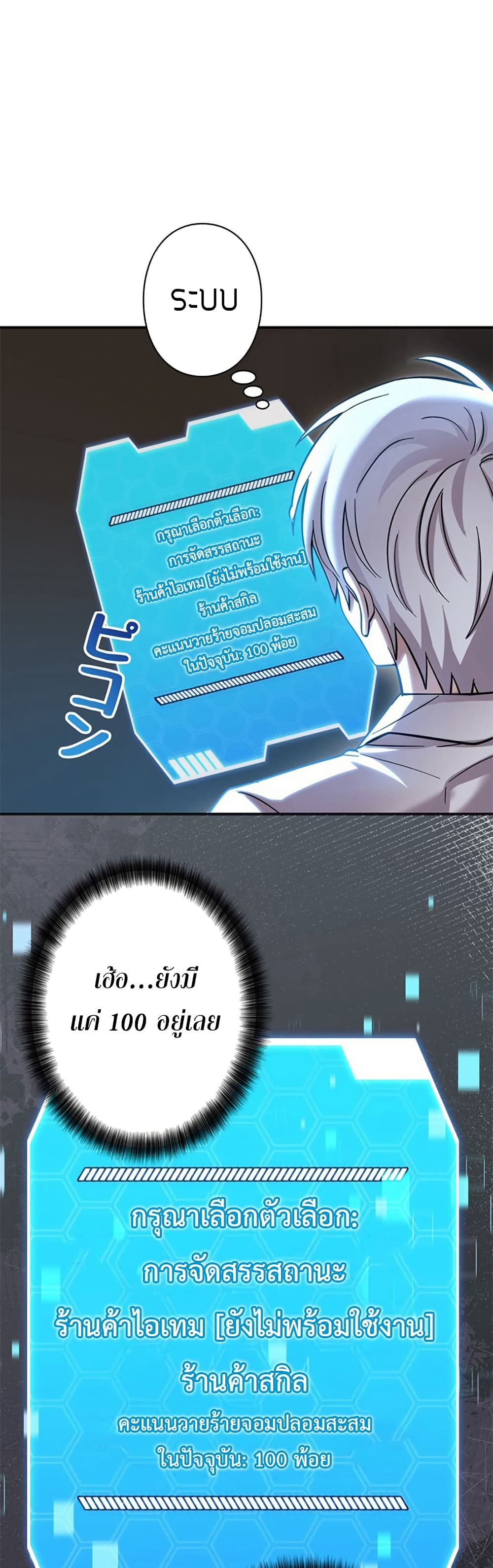 I’m a Hero, but the Heroines Are Trying to Kill Me ฉันเป็นผู้กล้า แต่ไหงเหล่านางเอกถึงอยากฆ่าฉันได้ ตอนที่ 4 แปลไทย