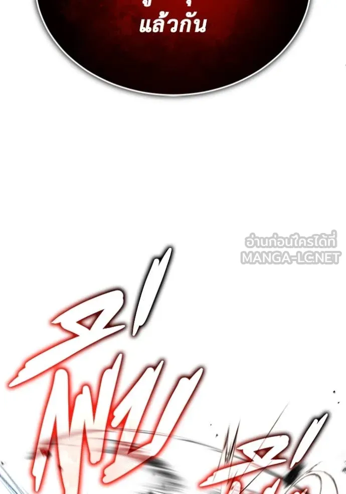 Regressor’s Life After Retirement ตอนที่ 67 แปลไทย