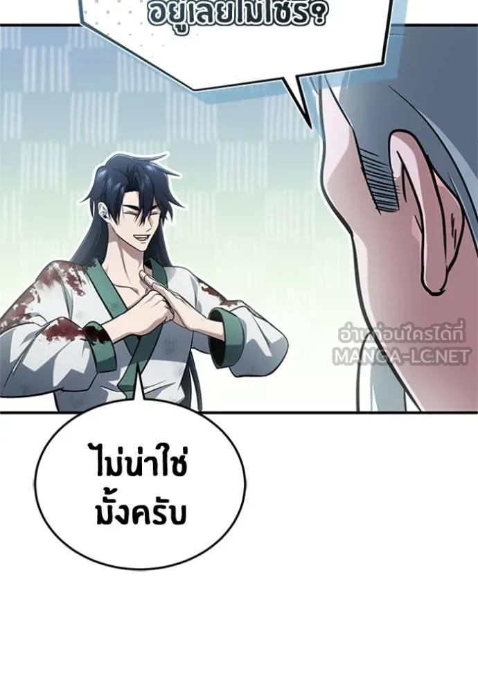 Regressor’s Life After Retirement ตอนที่ 67 แปลไทย