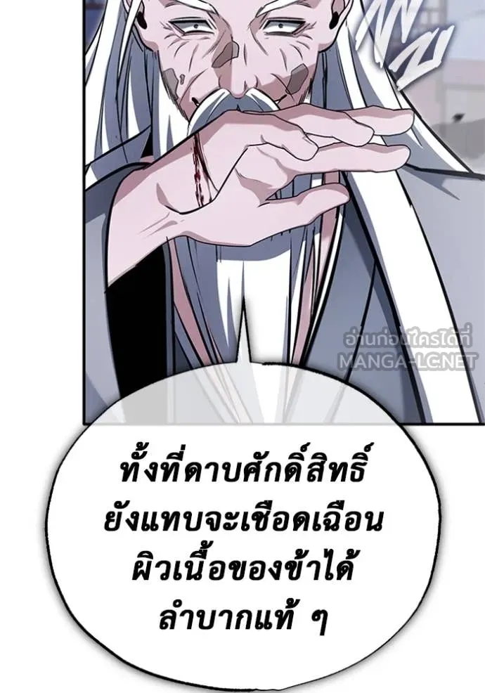 Regressor’s Life After Retirement ตอนที่ 67 แปลไทย