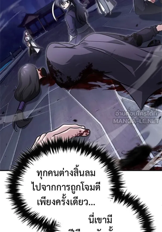Regressor’s Life After Retirement ตอนที่ 67 แปลไทย