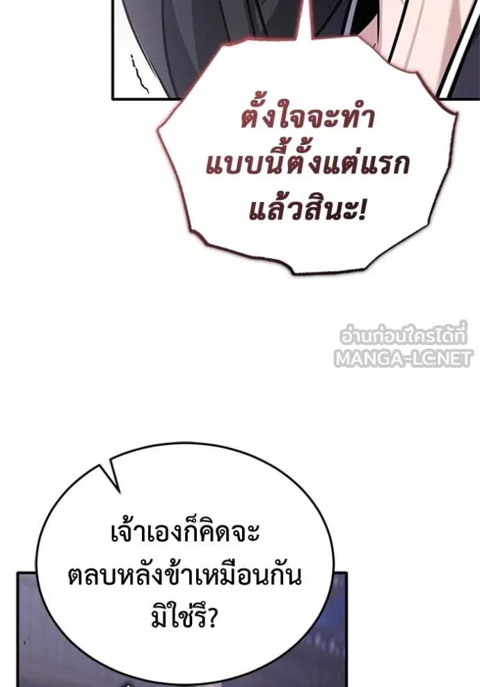 Regressor’s Life After Retirement ตอนที่ 67 แปลไทย