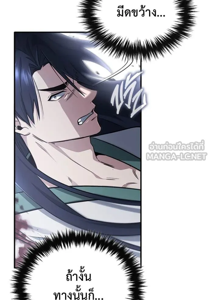 Regressor’s Life After Retirement ตอนที่ 67 แปลไทย