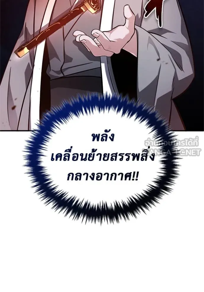 Regressor’s Life After Retirement ตอนที่ 67 แปลไทย