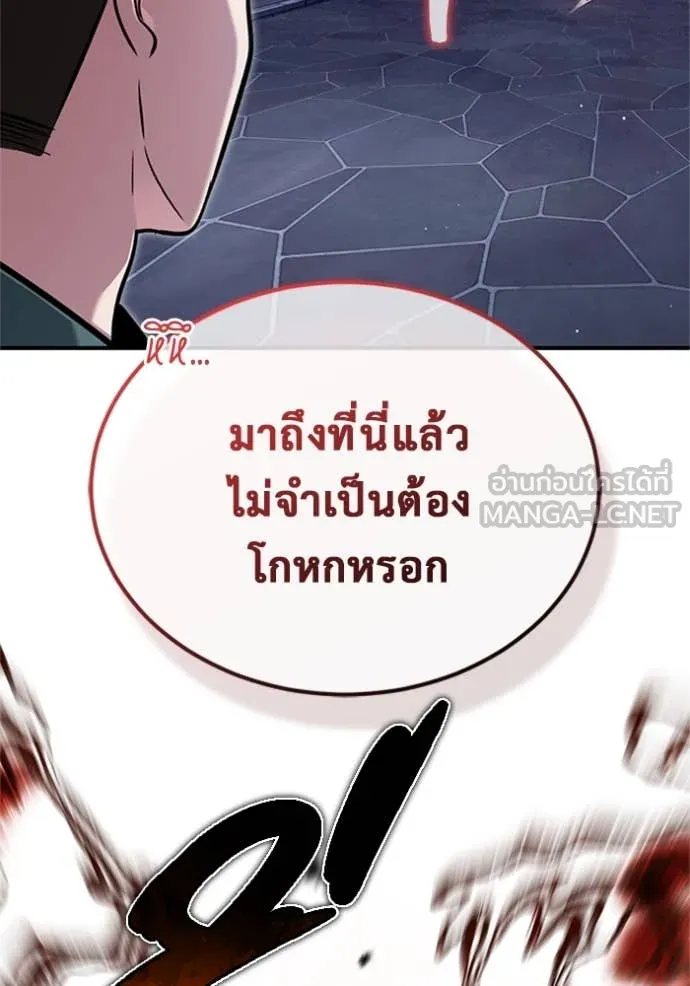 Regressor’s Life After Retirement ตอนที่ 67 แปลไทย