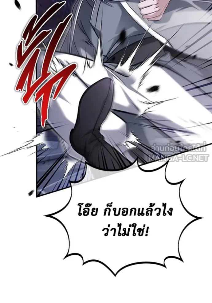 Regressor’s Life After Retirement ตอนที่ 67 แปลไทย