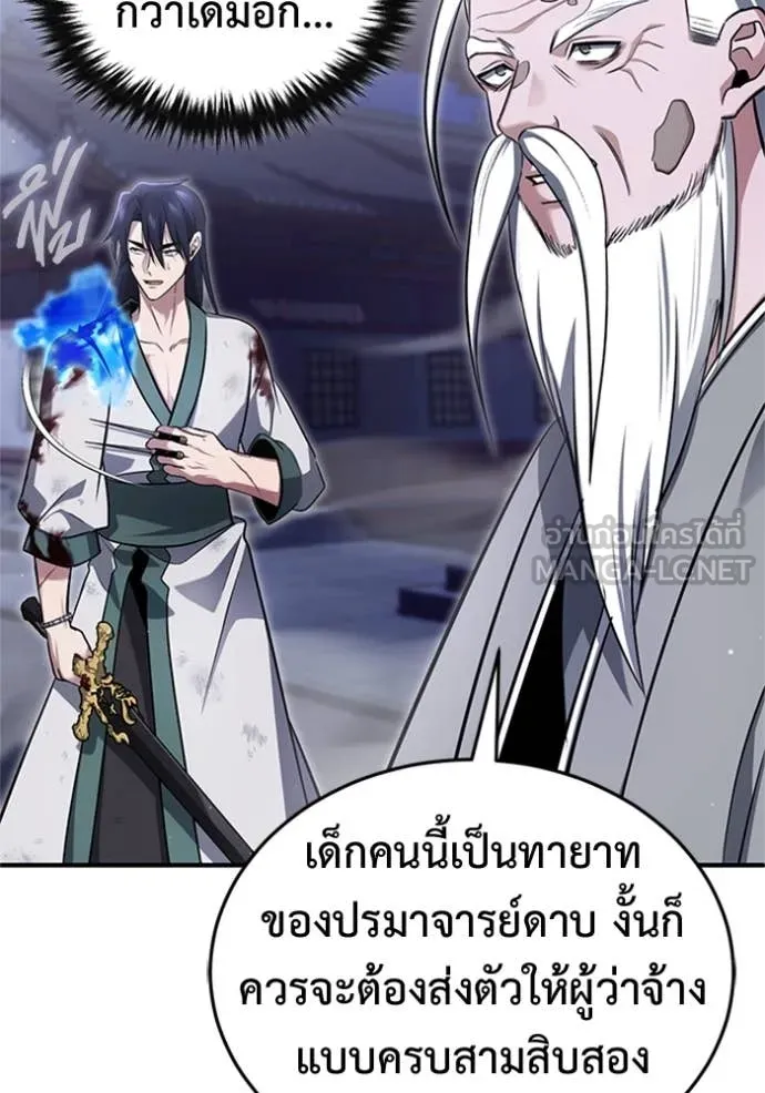 Regressor’s Life After Retirement ตอนที่ 67 แปลไทย