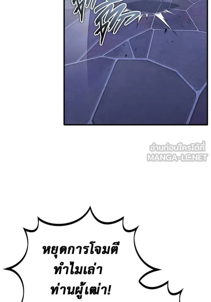 Regressor’s Life After Retirement ตอนที่ 67 แปลไทย