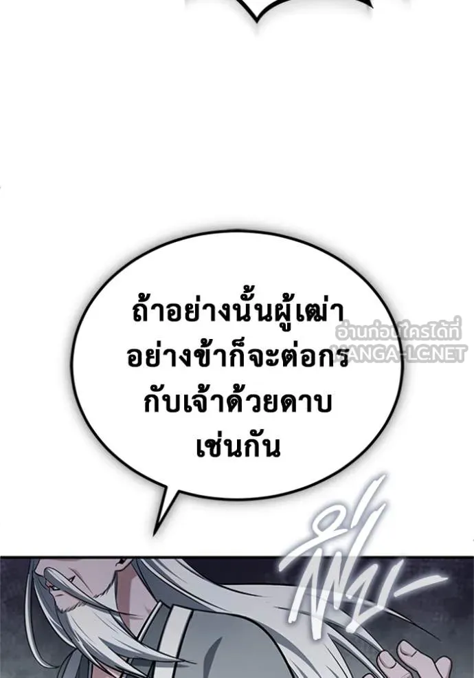 Regressor’s Life After Retirement ตอนที่ 67 แปลไทย