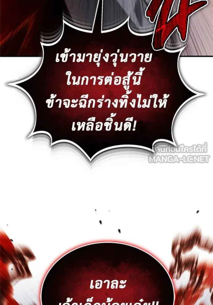 Regressor’s Life After Retirement ตอนที่ 67 แปลไทย